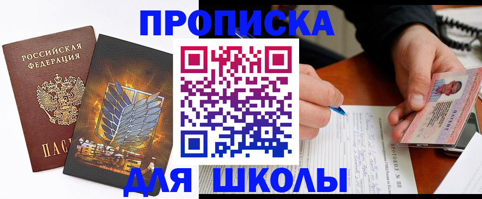 прописка поиск в Ипатово