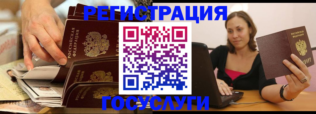 временная регистрация законно в Ипатово