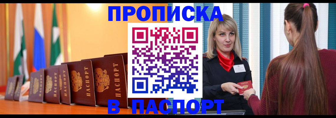 найти адрес прописки в Ипатово