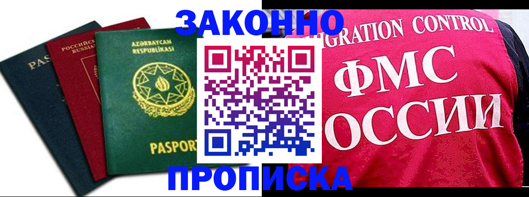 прописка в квартире в Ипатово
