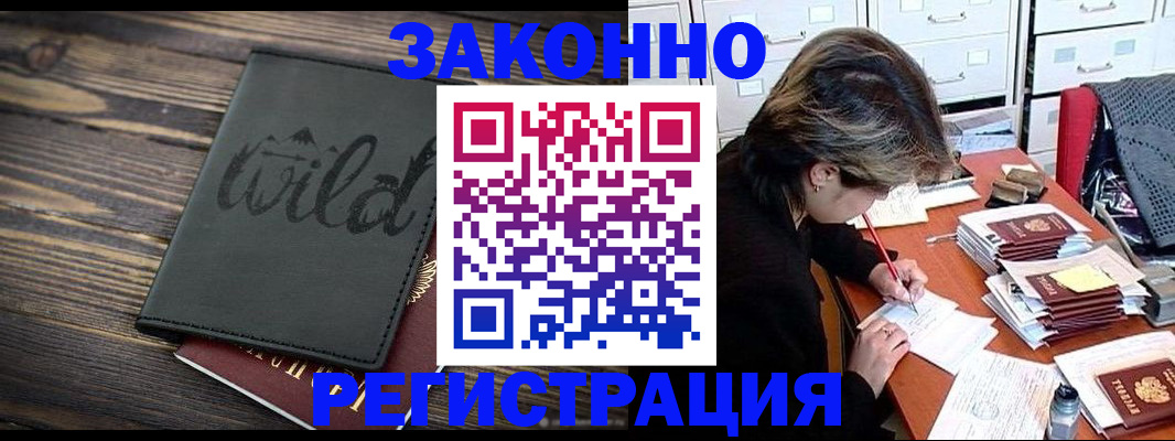 временная регистрация недорого в Ипатово